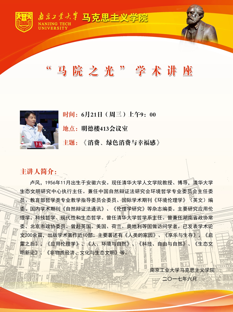 太阳成集团122ccvip学术海报001(1).jpg