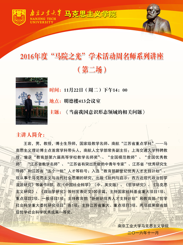 太阳成集团122ccvip学术海报001_副本.jpg